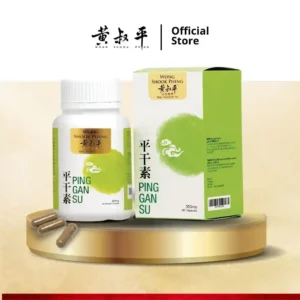 【黄叔平品牌】平干素 Ping Gan Su