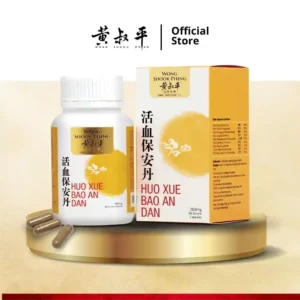 【黄叔平品牌】活血保安丹 Huo Xue Bao An Dan