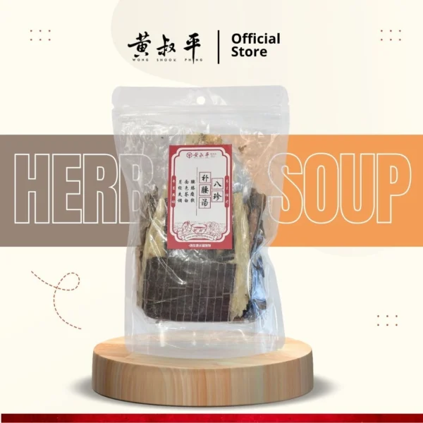 八珍补腰汤