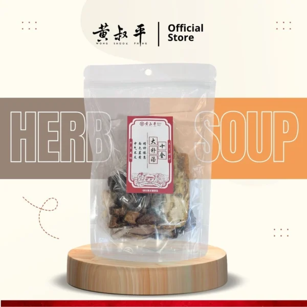 十全大补汤