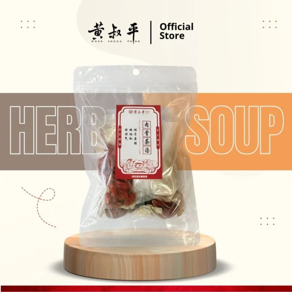 肉骨茶汤